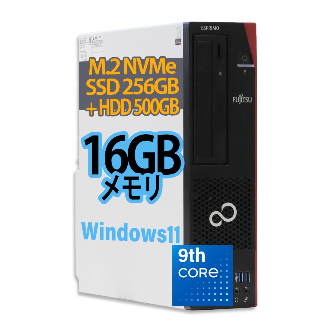 Amazon.co.jp: 【整備済み品】富士通 D588 i5第9世代 16GB NVMe